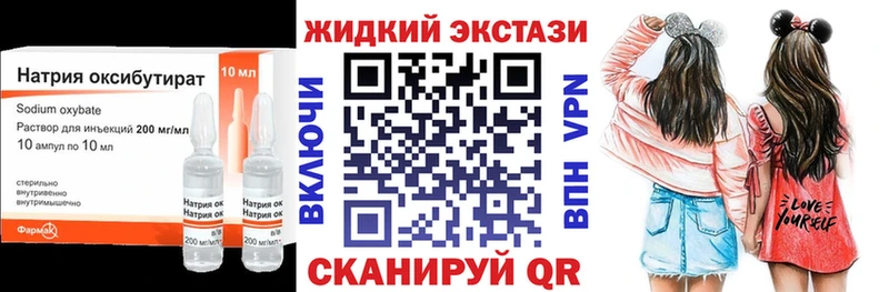OMG ссылка  Елизаветинская  БУТИРАТ оксибутират 