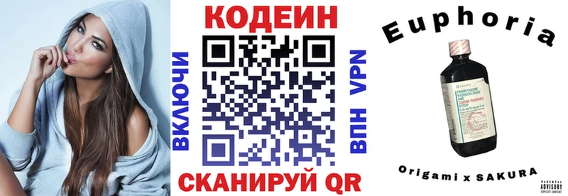 ОМГ ОМГ зеркало  Елизаветинская  Codein напиток Lean (лин) 