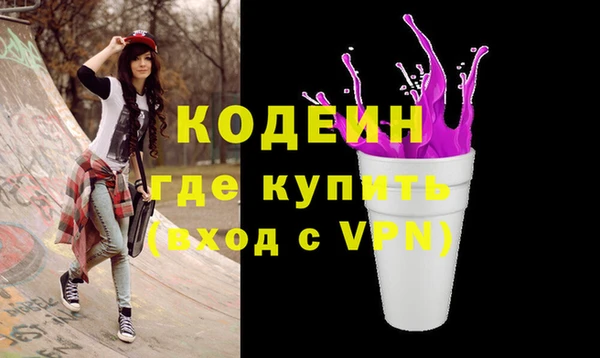 бутират Волосово